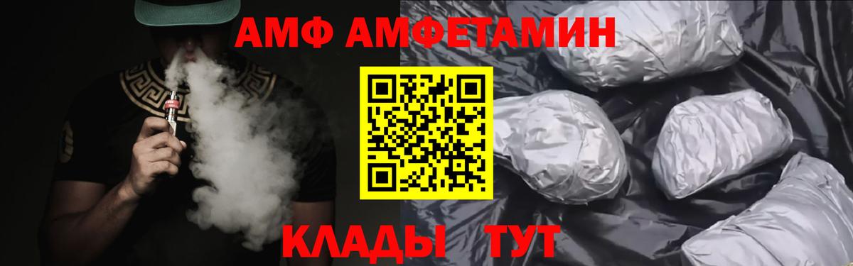 Amphetamine 98% Севастополь