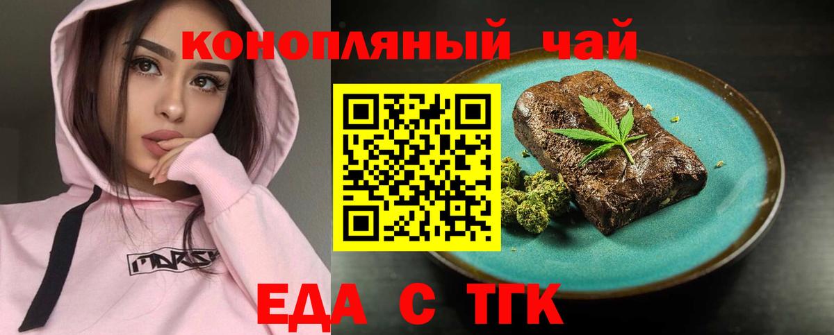 Печенье с ТГК марихуана Севастополь