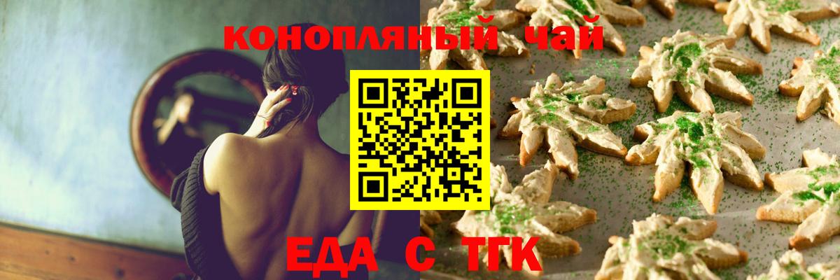 Севастополь  Cannafood марихуана  Вход с VPN 