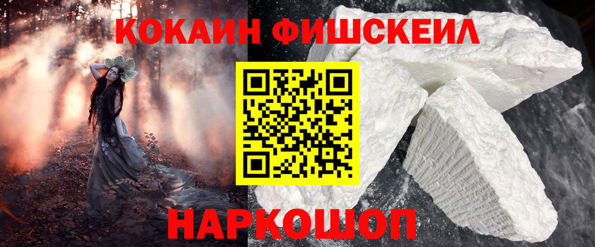 Кокаин Боливия Севастополь