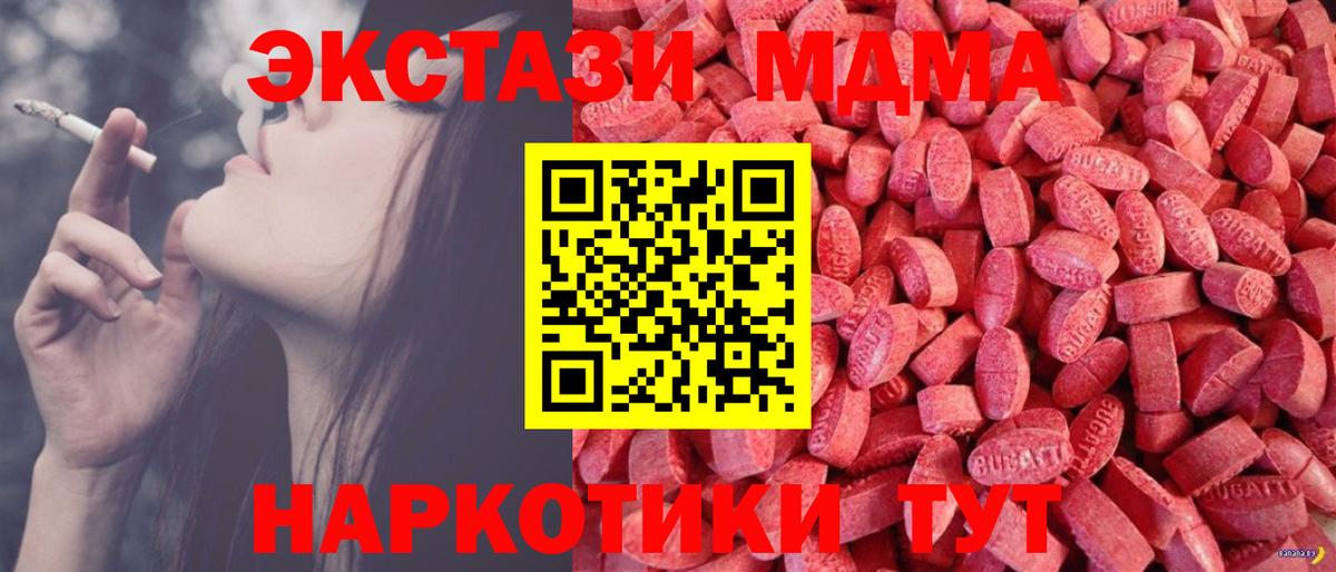 Севастополь  ЭКСТАЗИ таблы  Экстази  Вход с VPN  Ecstasy Дубай 