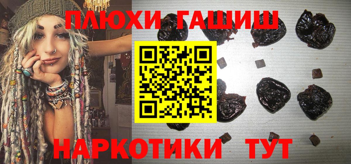 ГАШИШ индика сатива  Вход с VPN  Гашиш индика сатива  Севастополь 