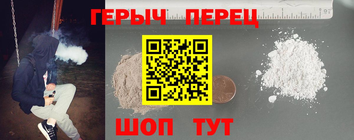 Героин Афган Севастополь