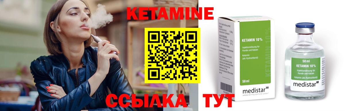 Кетамин VHQ Севастополь