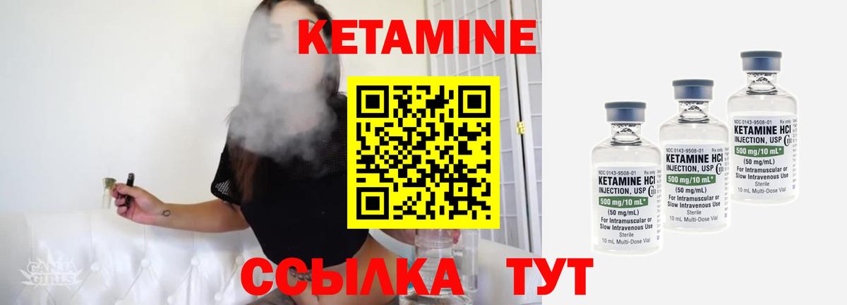 Севастополь  Кетамин ketamine  Вход с VPN 