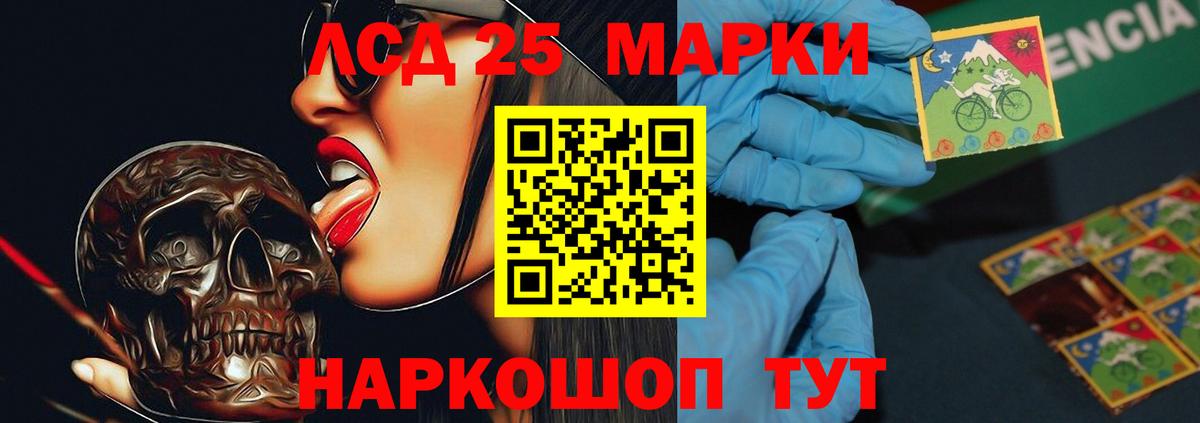 Лсд 25 экстази кислота Севастополь