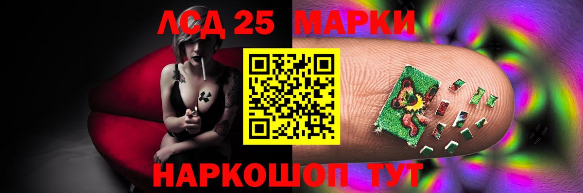 Севастополь  Лсд 25 экстази кислота  ЛСД экстази ecstasy  Вход с VPN 
