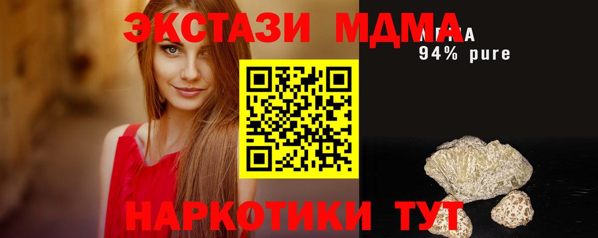 MDMA Molly  МДМА  Вход с VPN  Севастополь  МДМА кристаллы 