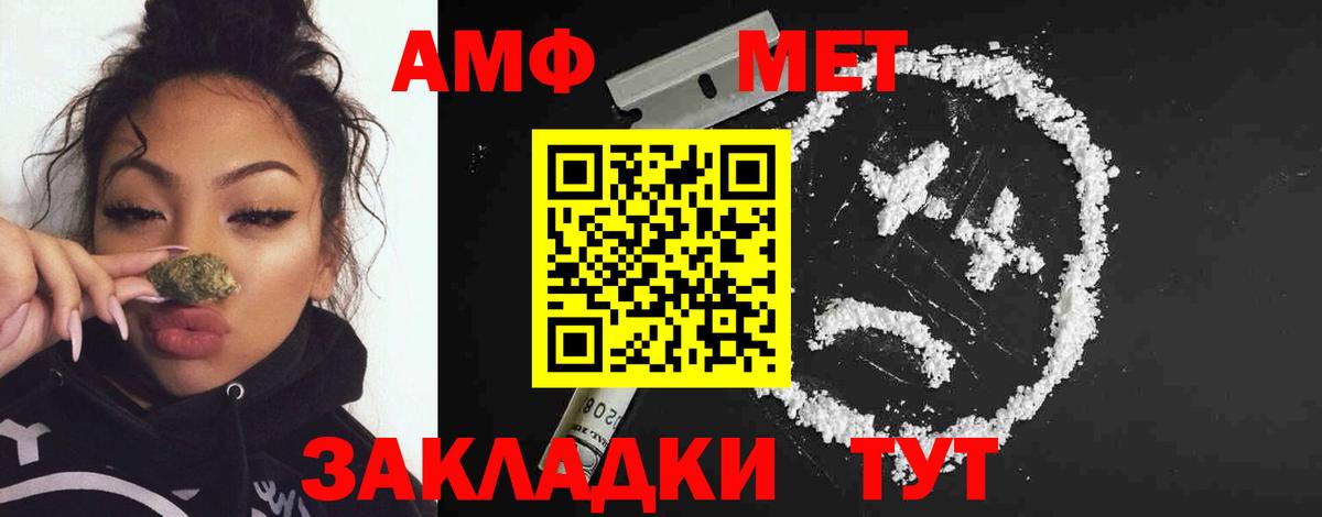 Метамфетамин мет Севастополь