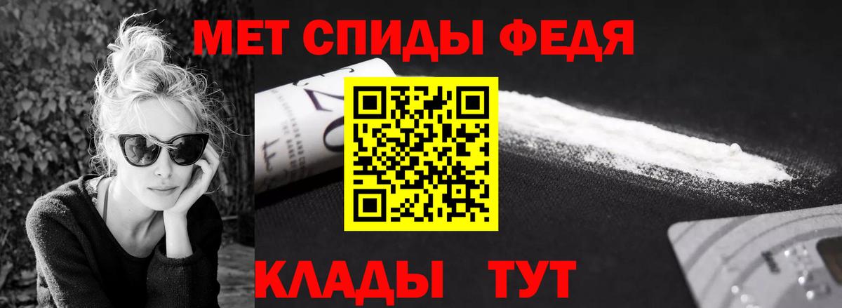 Первитин пудра  Первитин пудра  Вход с VPN  Севастополь 