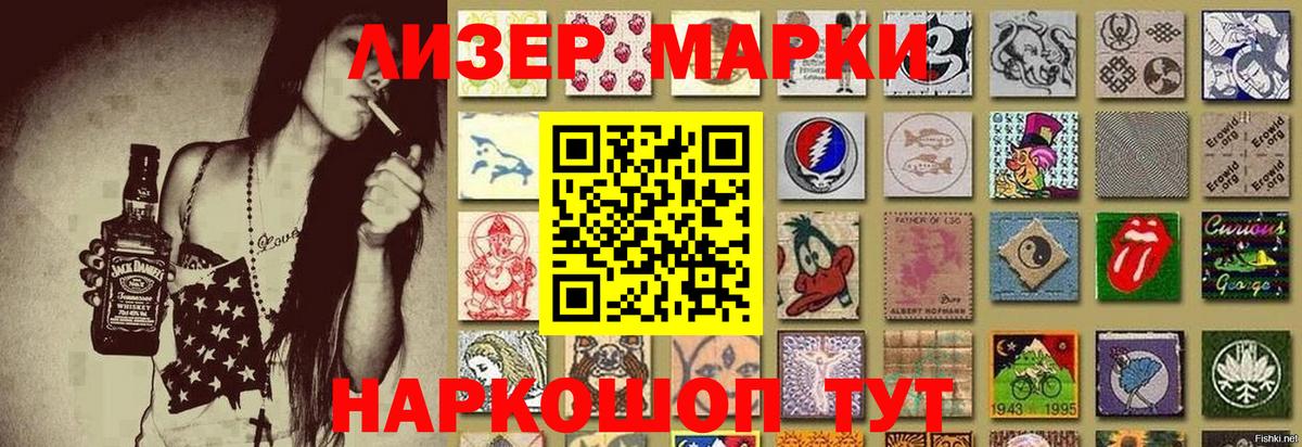 Марки NBOMe 1,8мг  Марки NBOMe 1,8мг  Вход с VPN  Севастополь 