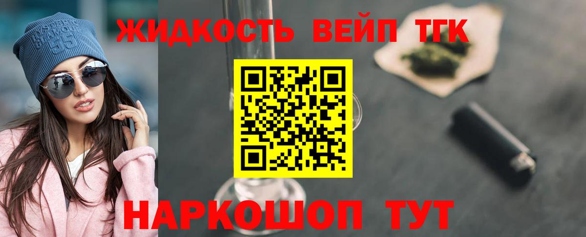 Севастополь  Дистиллят ТГК вейп с тгк  Дистиллят ТГК вейп с тгк  Вход с VPN 